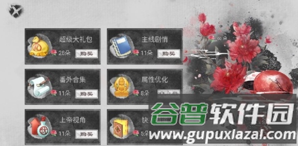 储君图片1
