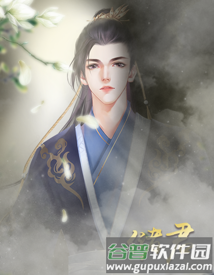 储君图片2