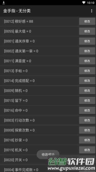 储君图片3
