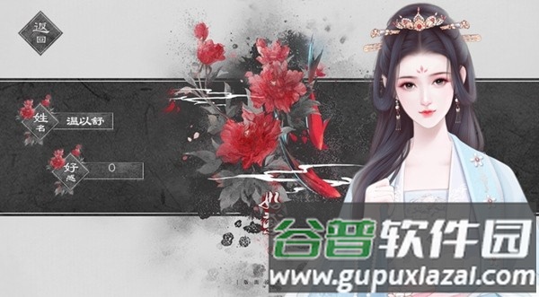 储君清软完结版截图1