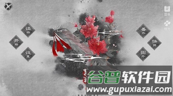 储君清软完结版截图2