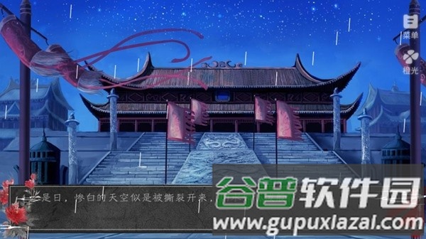 储君清软完结版截图3