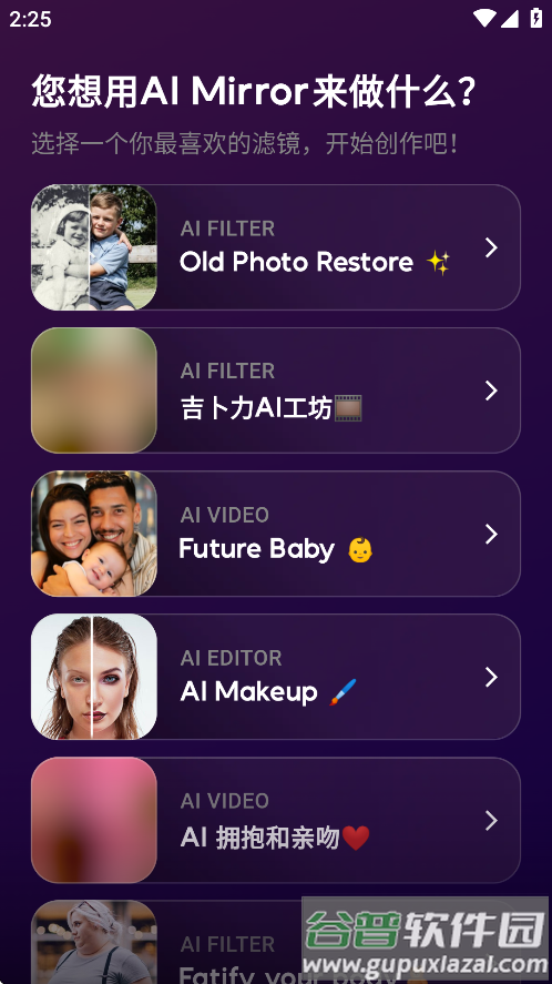AI Mirror最新版下载
