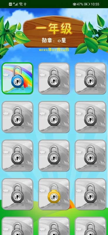 数学口算题卡最新版本截图2