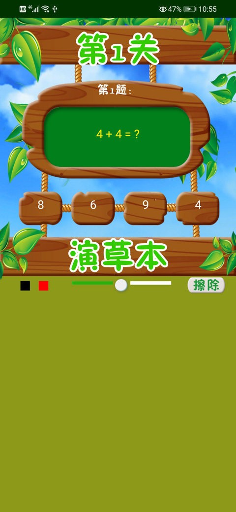 数学口算题卡最新版本截图3