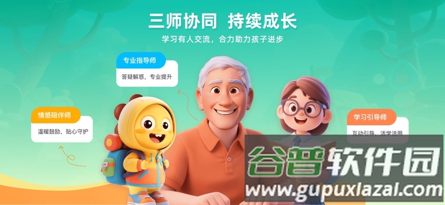 VIPKID优学app截图3