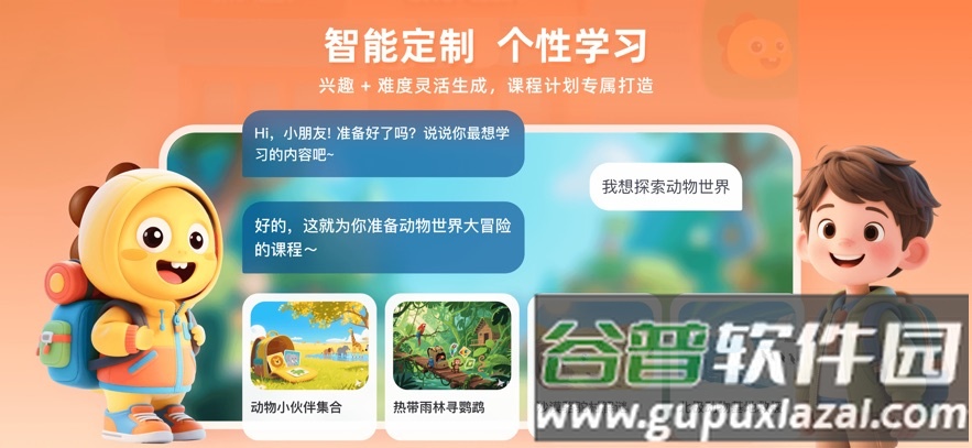 VIPKID优学app截图4