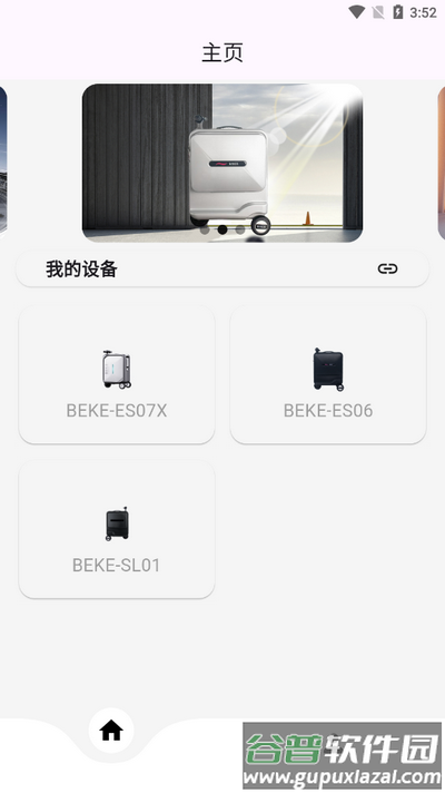 BKSL软件2025最新版