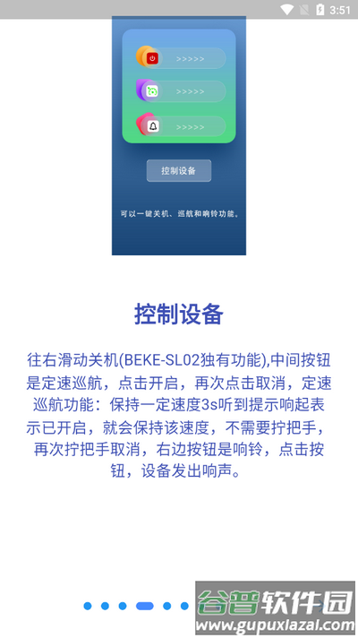 BKSL软件2025最新版截图1