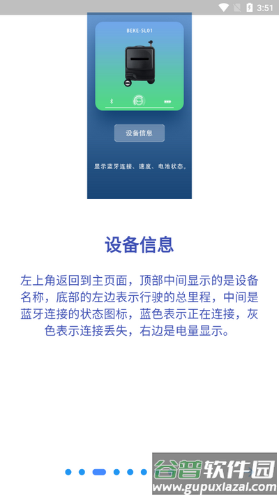 BKSL软件2025最新版截图2