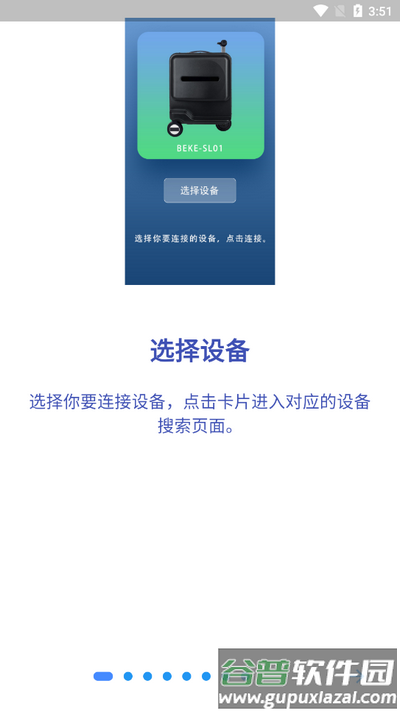 BKSL软件2025最新版截图4