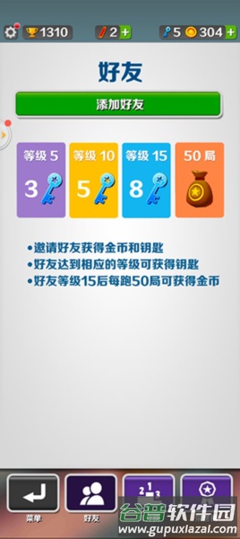 地铁跑酷图片3