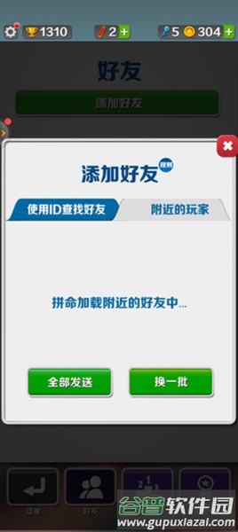 地铁跑酷图片4