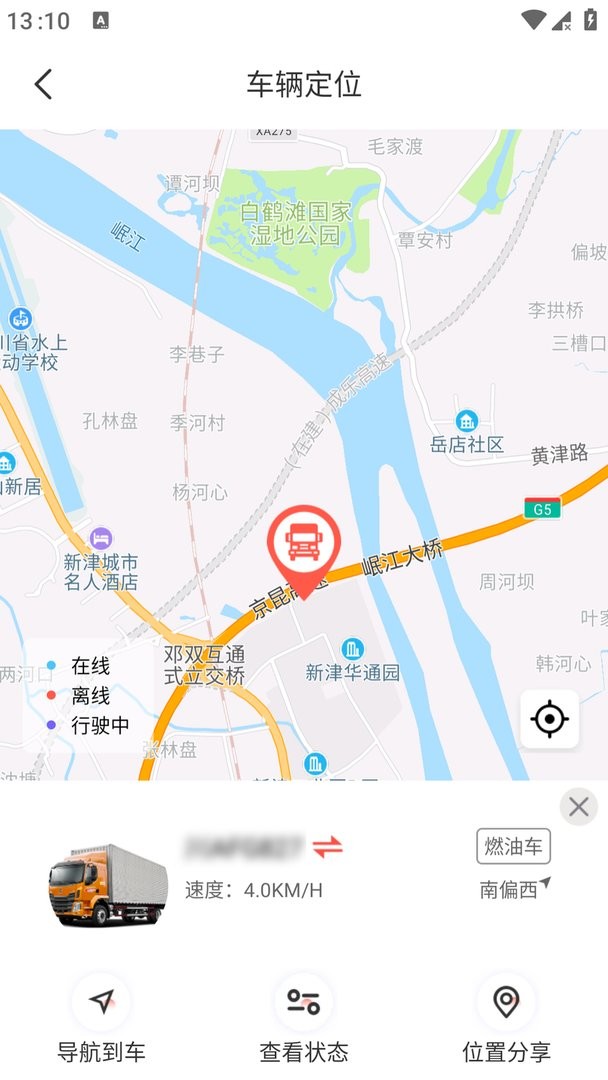 乘龙之家官方版截图3