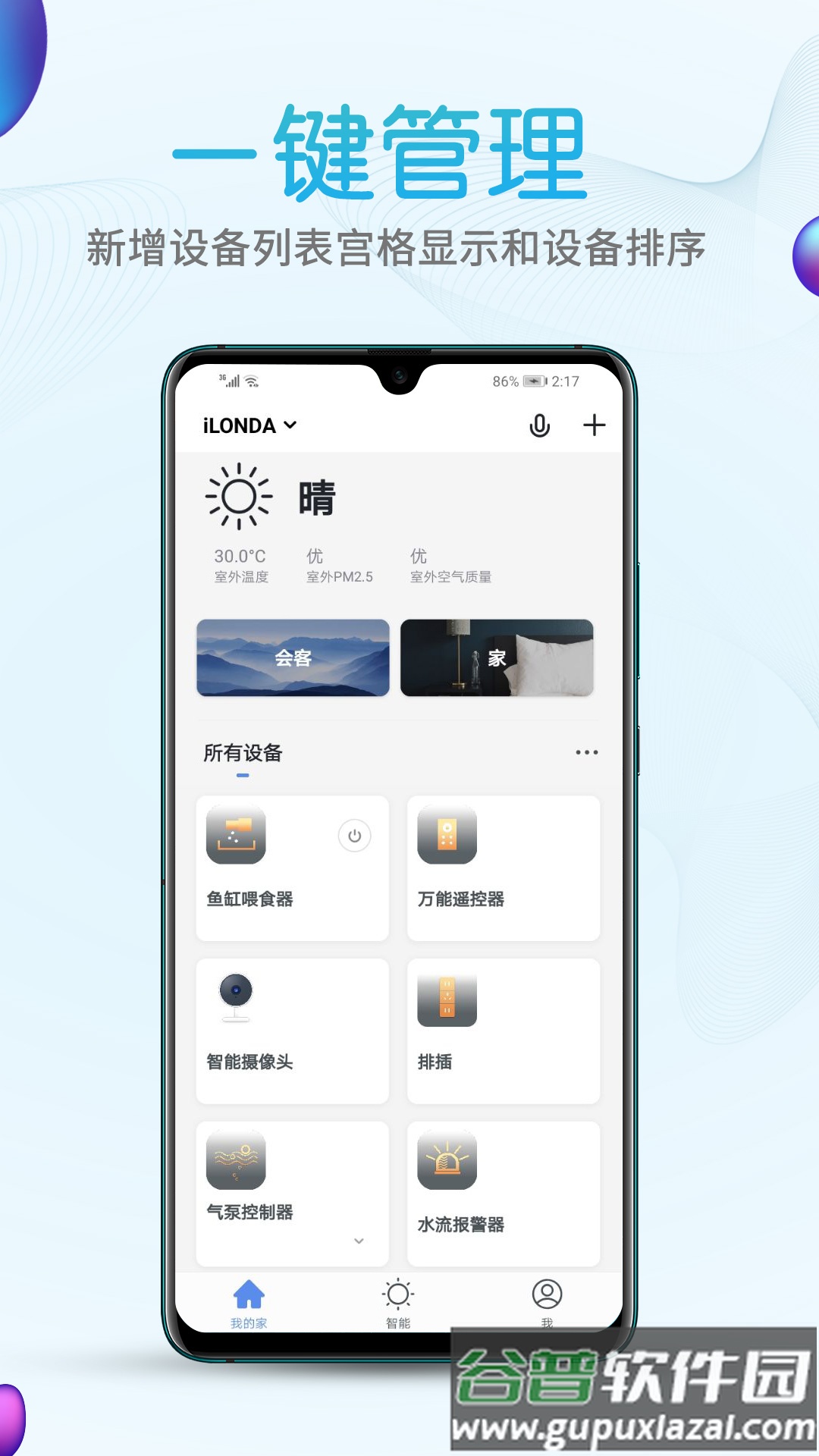 艾隆达app官方下载安装