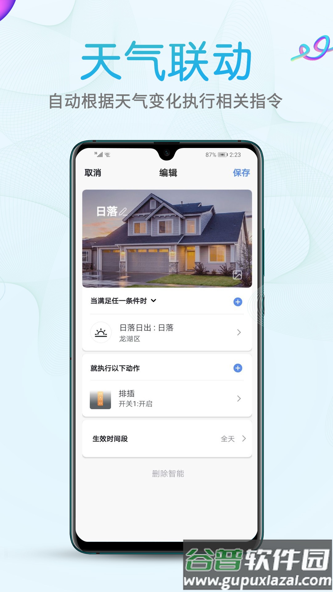 艾隆达app官方下载安装截图3