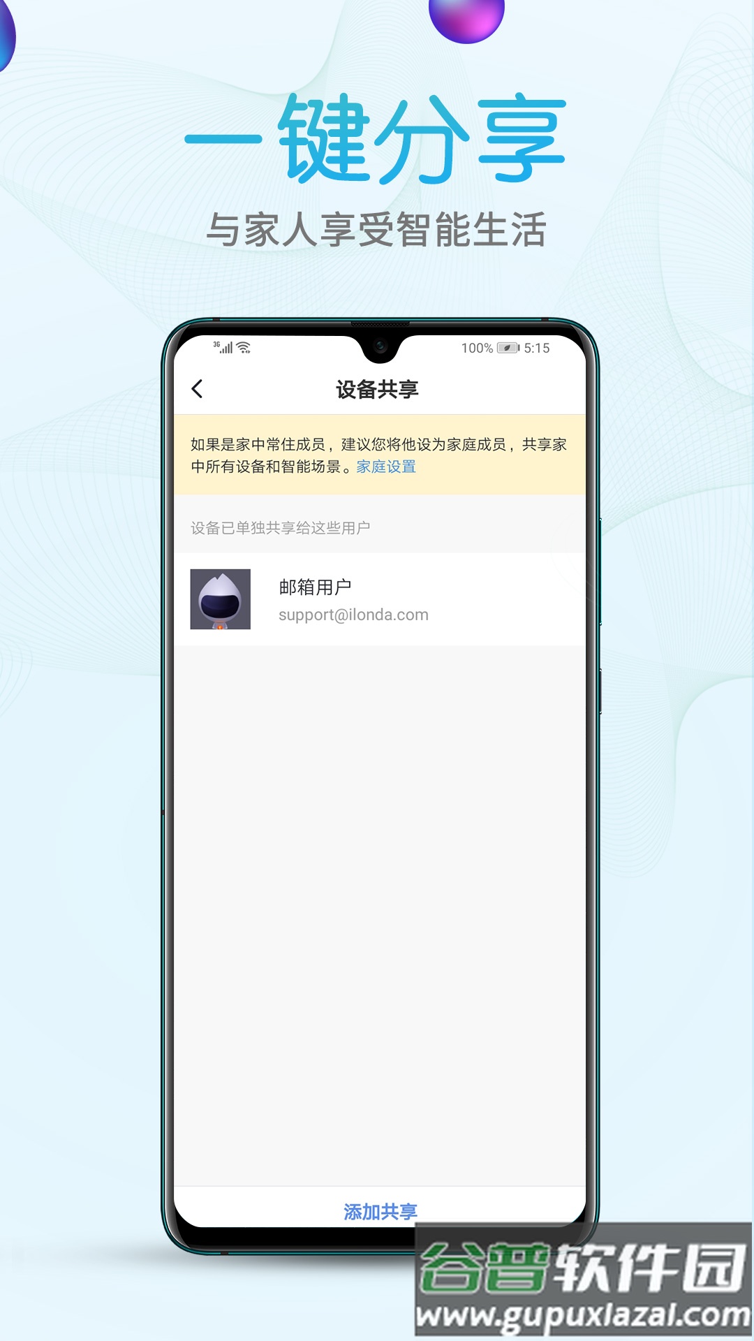 艾隆达app官方下载安装截图4