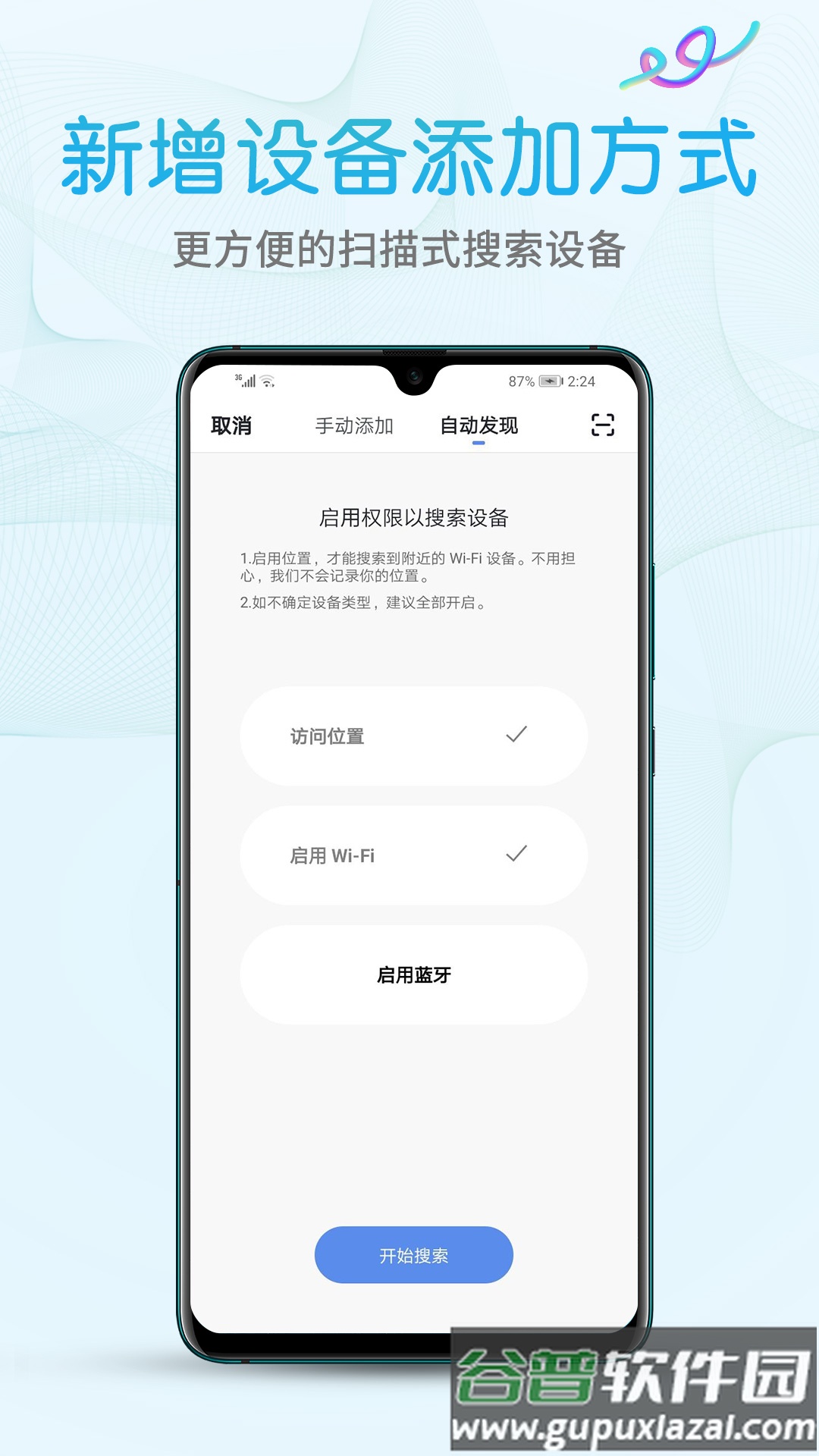 艾隆达app官方下载安装截图5