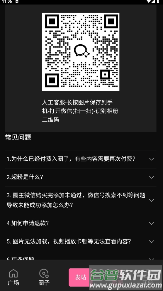 爱范圈手机版下载截图2
