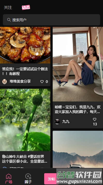 爱范圈手机版下载截图3