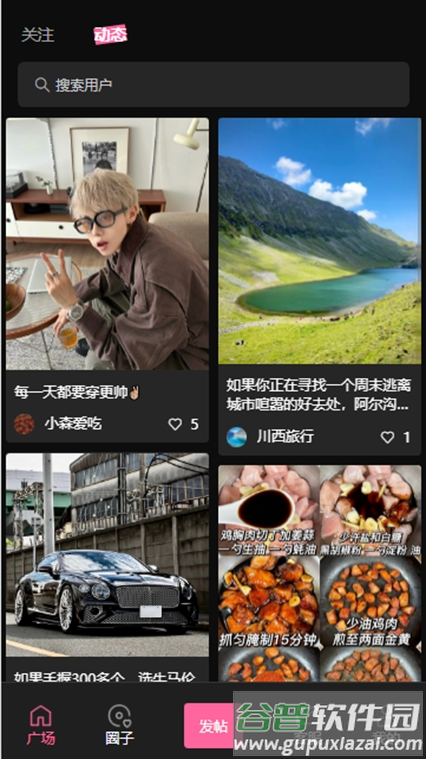 爱范圈手机版下载截图4
