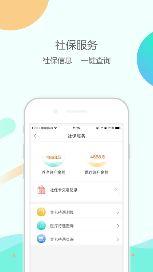 大纬康养最新版截图1