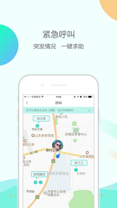 大纬康养最新版截图2