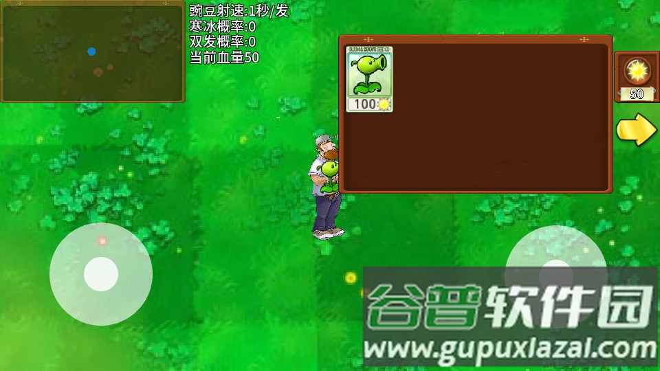 植物大战僵尸弹幕版最新版截图2