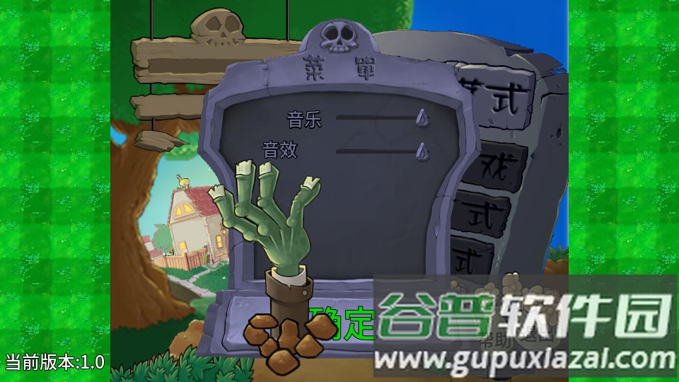 植物大战僵尸弹幕版最新版截图3