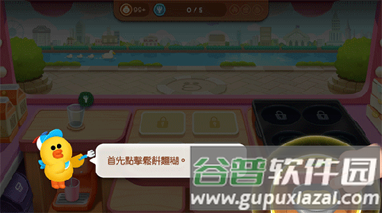 LINE熊大上菜图片5