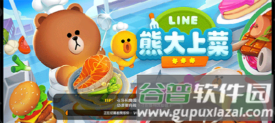 LINE熊大上菜图片8