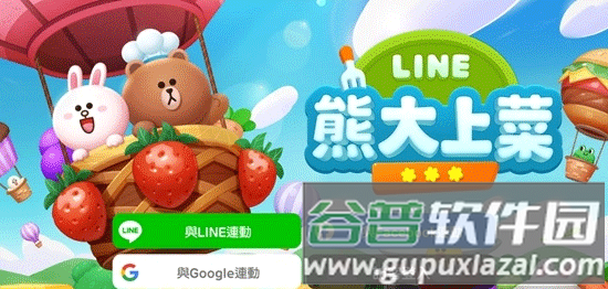 LINE熊大上菜图片9