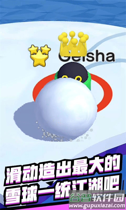 雪地大乱斗完整版截图1