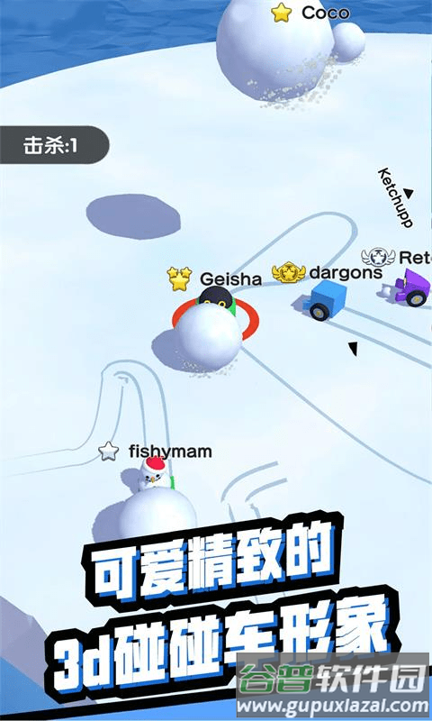 雪地大乱斗完整版截图3