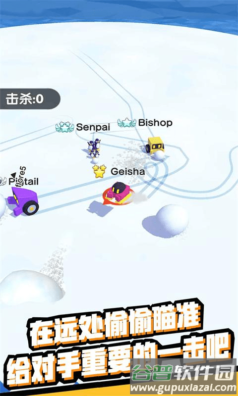 雪地大乱斗完整版截图4