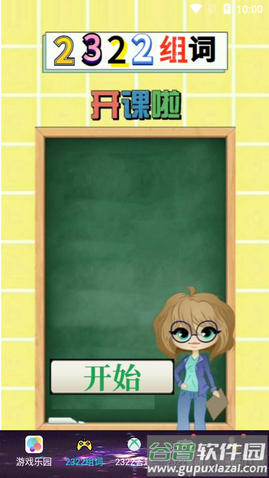 梦展2322乐园app官方最新版截图3