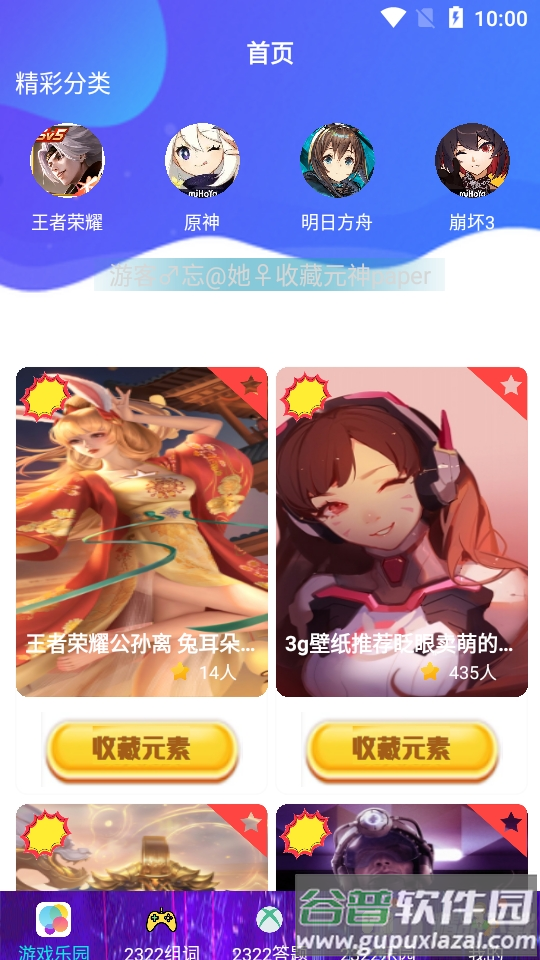 梦展2322乐园app官方最新版截图5