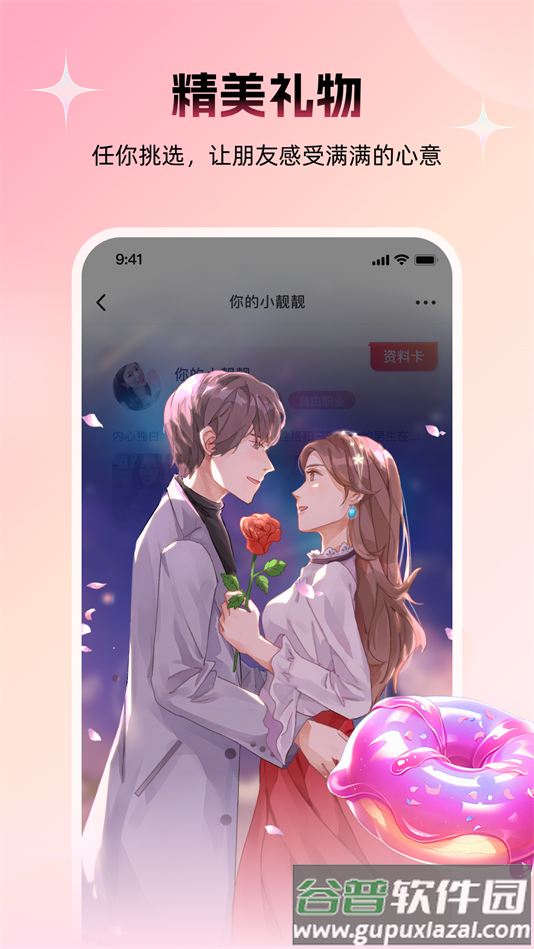 附近约友交友软件下载截图3