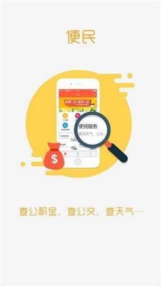 潍坊人社官方版截图1