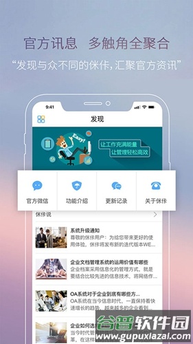 侎佧app截图4