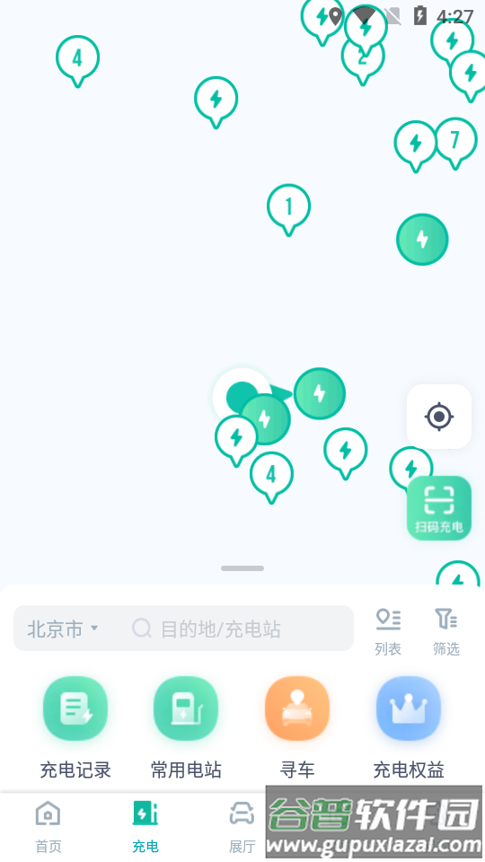 广汽埃安充电桩客户端截图1