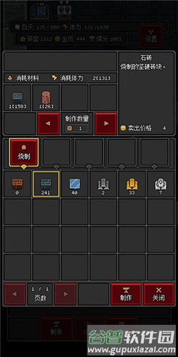 沙盒勇者5
