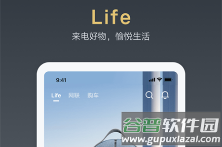 腾势汽车手机端