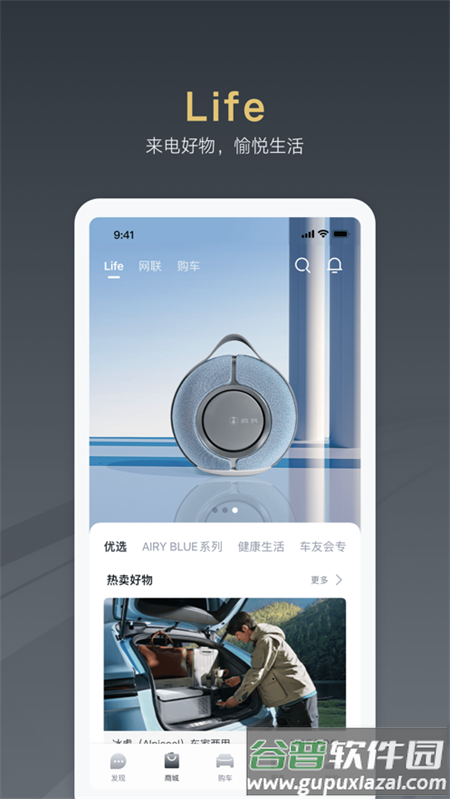 腾势汽车手机端截图4