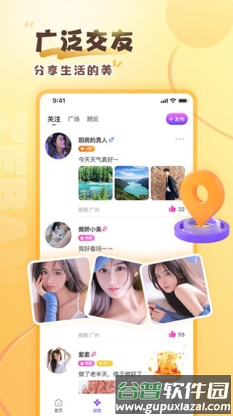 择伴同城交友官方版截图3