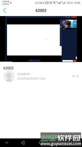 微议课堂app截图2
