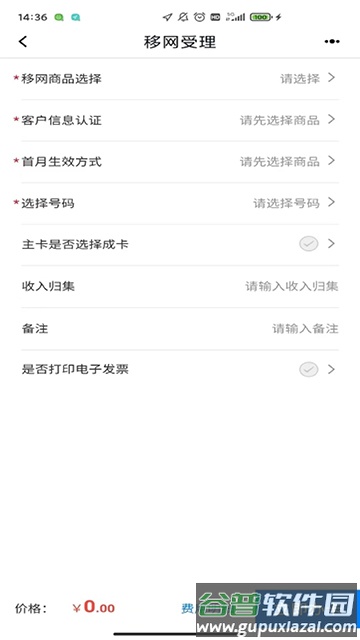 联通公众app最新版本下载