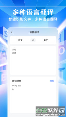 作业搜题免费对app下载截图1