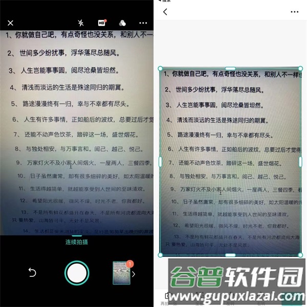 cs扫描全能王高级会员版