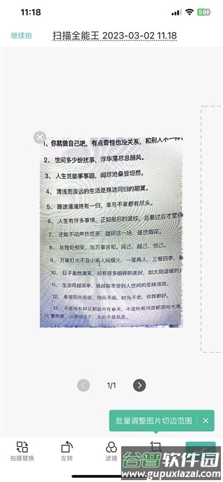 cs扫描全能王高级会员版